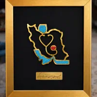 هدیه روز پزشک