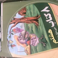 کتاب گام به گام هشتم