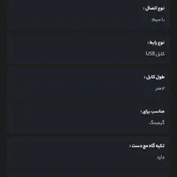 موس و کیبورد گیمینگ|قطعات و لوازم جانبی رایانه|بندر دیر, |دیوار