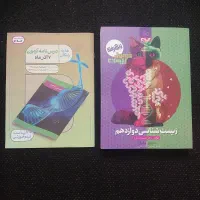 کتاب فرمول بیست زیست شناسی دوازدهم تجربی