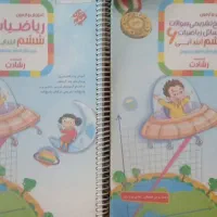 کتابکار ریاضی ششم رشادت به همراه پاسخنامه