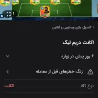 پنج عددعروسک زیباوسالم وباقیمت مناسب بفروش..تامیشن