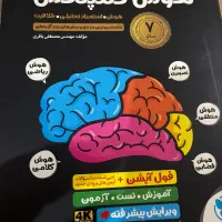 کتاب تست کمپلکس نهم به دهم