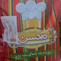 قیمت ویژه برنج محسن