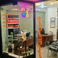 **شرکت خدماتی ایلیا پرستاری و نظافتی بامجوز رسمی**