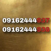 فروش خط ۰۹۱۶