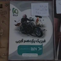 شیمی مبتکران فیزیک میکرو زیست خیلی سبز