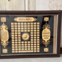 تابلو وان یکاد و اسامی خداوند