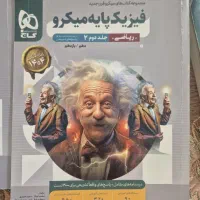 فیزیک میکرو نقره ای گاج