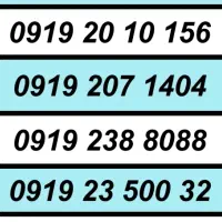 0919.2.432101|سیم‌کارت|شهریار, شهریار|دیوار