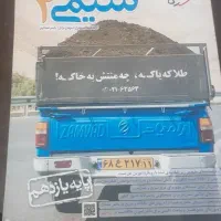 کمک درسی|کتاب و مجله آموزشی|اهواز, کوی آغاجاری|دیوار