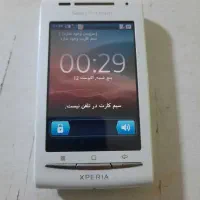 گوشی سونی اریکسون لمسی سالم