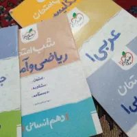 کتاب درسی