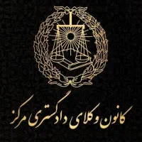 مشاوره حقوقی