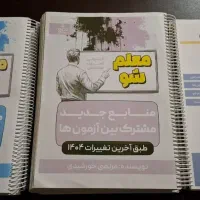 پکیج کامل آموزگاری