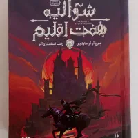 کتاب رمان