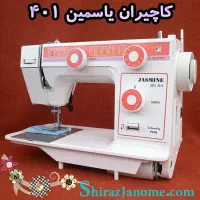 چرخ خیاطی