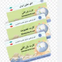 رفع تعهد ارزی کارت کارت بازرگانی پیله وری