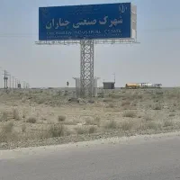 استخدام زوج جوان همراه با اسکان