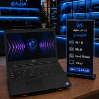 نقد و اقساط لپ تاپ  نسل هشت