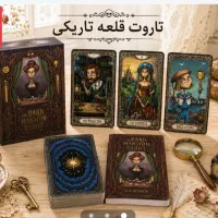 مجموعه فایل های تاروت با کمترین قیمت
