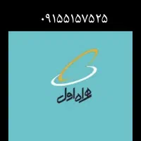 خط رند ۰۹۱۵۵۱۵۷۵۲۵ بدون زنگ خور