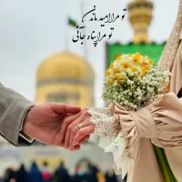 عکاسی عقدحرم امام رضا محضر اتلیه تولدکودک فضای باز