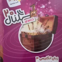 کتاب کار زبان انگلیسی پایه دوازدهم و عربی دهم