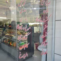 نیروی صفر فست فود آقا مجرد