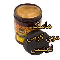 ماسک موی آرگان لایتنس یک کیلویی