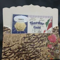 سکه پارسیان 200 سوتی