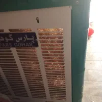 کولرآبی|کولر آبی|نهاوند, |دیوار