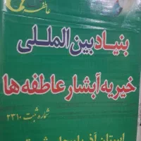 جذب نیرو