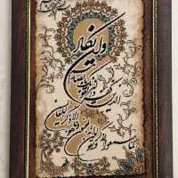 تابلو فرش