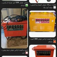 موتورجوش ترانس جوش دستگاجوش