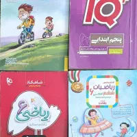 ۴ جلد کتاب تیزهوشان ششم به هفتم
