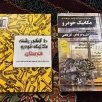 کتاب کنکور فنی وحرفه ای