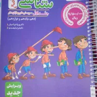 کتاب تست جزوه ماز مارکوپولو تجربی