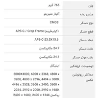 دوربین عکاسی حرفه ای نیکون 7100|دوربین عکاسی و فیلم‌برداری|بیجار, |دیوار