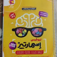 کتاب اسمارتیز نیوفیس ۱۴۰۵