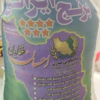 برنج ایرانی