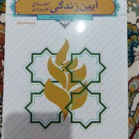 کتاب دانشگاهی(حسابداری)