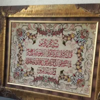 تابلو فرش