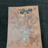 کتاب تست شیمی یازدهم مبتکران