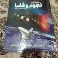 دانشنامه نجوم و فضا اثر کارولین بینگهام