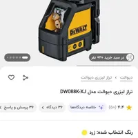 تراز لیزری برند دیوالت اورجینال