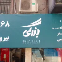 پیک موتوری