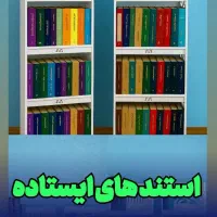 صنایع دستی شلف محمد دکوری کتاب تزئینی ایستاده ضداب