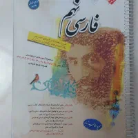 فارسی حمید طالب تبار