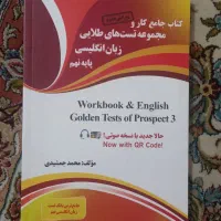 کتاب جامع انگلیسی